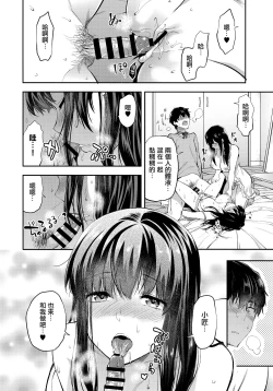 Page 59 of Futago Ane + Omake no Hon | 兩個姐姐