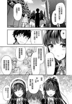 Page 6 of Futago Ane + Omake no Hon | 兩個姐姐