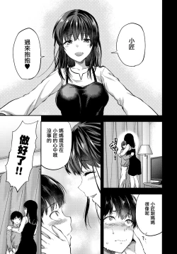 Page 72 of Futago Ane + Omake no Hon | 兩個姐姐