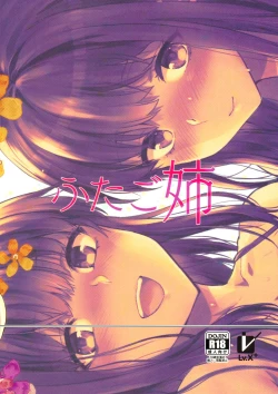 Page 78 of Futago Ane + Omake no Hon | 兩個姐姐