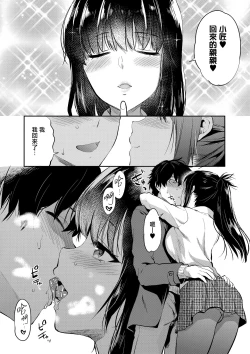 Page 80 of Futago Ane + Omake no Hon | 兩個姐姐