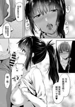 Page 81 of Futago Ane + Omake no Hon | 兩個姐姐
