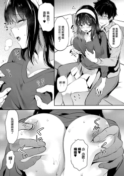 Page 83 of Futago Ane + Omake no Hon | 兩個姐姐