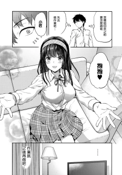 Page 8 of Futago Ane + Omake no Hon | 兩個姐姐