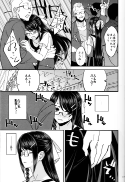 Page 18 of Boku ga Kataomoi Shiteita Bungaku Shoujo ga Keihaku na Classmate ni NTRreta Hanashi