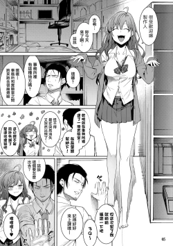 Page 5 of Lipsync vol.4 Loveless, cuteness