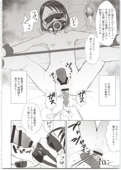 Page 18 of Sponsor e Tokubetsu Eigyou ChieJikan