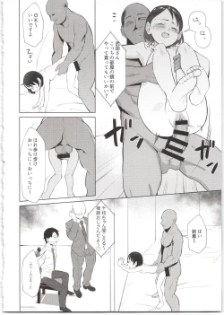 Page 20 of Sponsor e Tokubetsu Eigyou ChieJikan