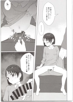 Page 5 of Sponsor e Tokubetsu Eigyou ChieJikan