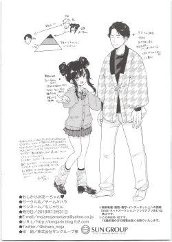 Page 8 of Oshikake JK Aa-chan