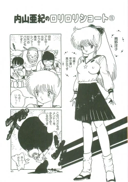 Page 46 of Loli Loli Doujinshi