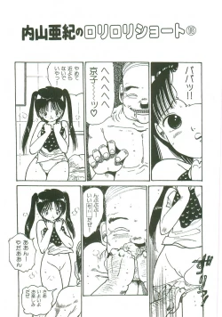 Page 62 of Loli Loli Doujinshi