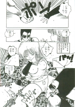 Page 71 of Loli Loli Doujinshi