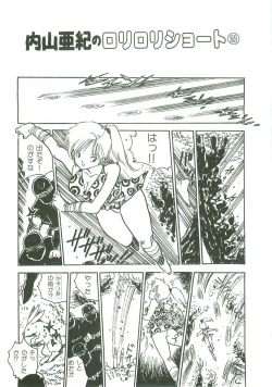 Page 99 of Loli Loli Doujinshi