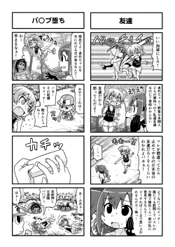 Page 291 of Nonki BOY Ch. 1-38