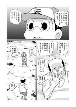 Page 327 of Nonki BOY Ch. 1-38
