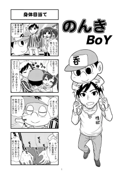 Page 35 of Nonki BOY Ch. 1-38