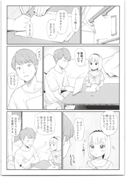 Page 4 of Imouto ga Kawaisugiru!