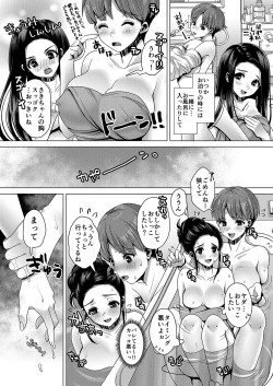 Page 21 of DECHAU 2.0