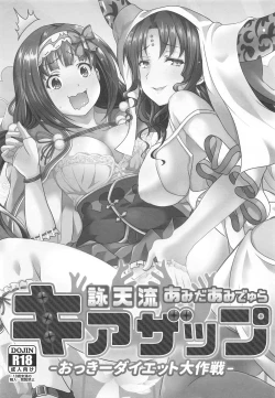 Page 2 of Eitenryuu Amitābha Amidala KIAZAP