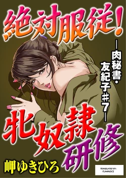 Page 2 of Nikuhisyo Yukiko II