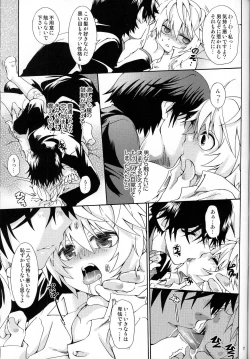 Page 17 of Blue Train