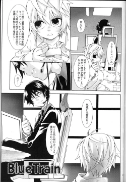 Page 25 of Blue Train