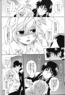 Page 8 of Blue Train