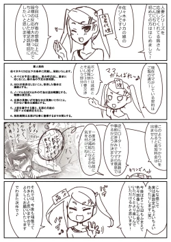 Page 146 of Hitozuma