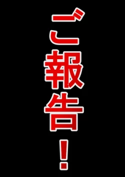 Page 160 of Hitozuma