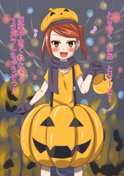 Page 196 of Hitozuma