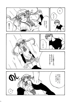 Page 13 of 29-ji no Koibito