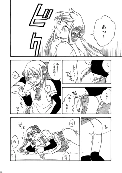 Page 17 of 29-ji no Koibito