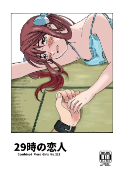 Page 1 of 29-ji no Koibito