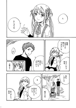 Page 3 of 29-ji no Koibito