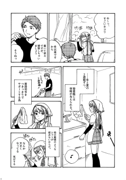 Page 5 of 29-ji no Koibito