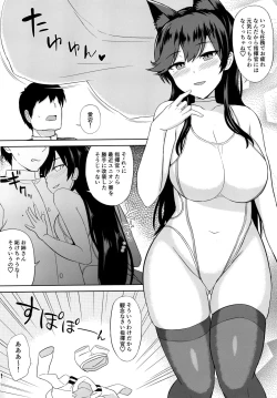 Page 4 of AzuLan SoapJuuou Hen-