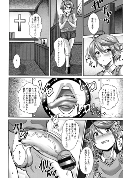 Page 112 of Sokuhame Sukebe Hole