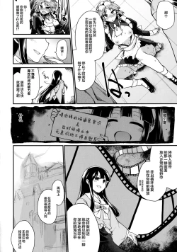 Page 12 of Programmed World