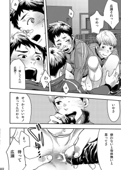 Page 21 of Bokura no sensei