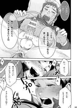 Page 30 of Bokura no sensei