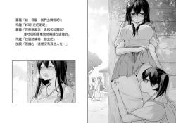 Page 3 of Ichika no Owari ni | 于夏季終結