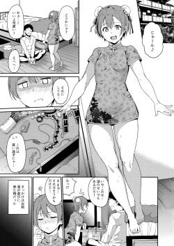 Page 2 of Hoshizora Unline + C95 Omake Hon