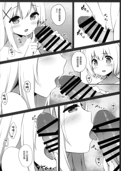 Page 14 of Goshujin-sama to Koneko no Midareta Vacation