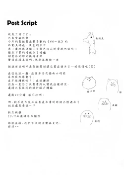 Page 25 of Goshujin-sama to Koneko no Midareta Vacation