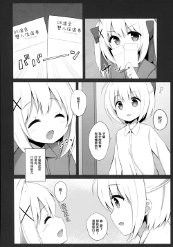 Page 6 of Goshujin-sama to Koneko no Midareta Vacation