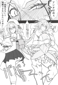 Page 7 of Atashi ni Nani Kiseyouttendai