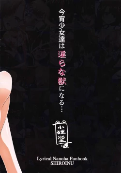 Page 27 of Shiro Inu