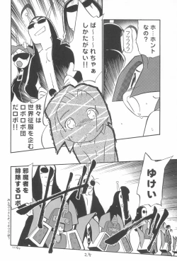 Page 24 of Dame Force!!