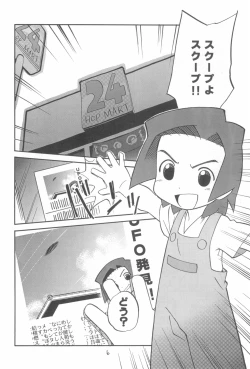 Page 6 of Dame Force!!